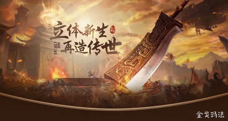 传奇私服新区冲级攻略:战法道三职业的选择与开局路线详解
