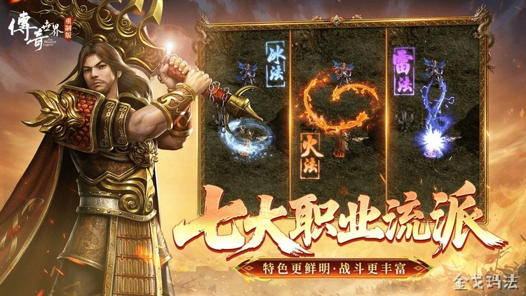 传奇私服战法道三职业深度解析：选对路才能少走弯路
