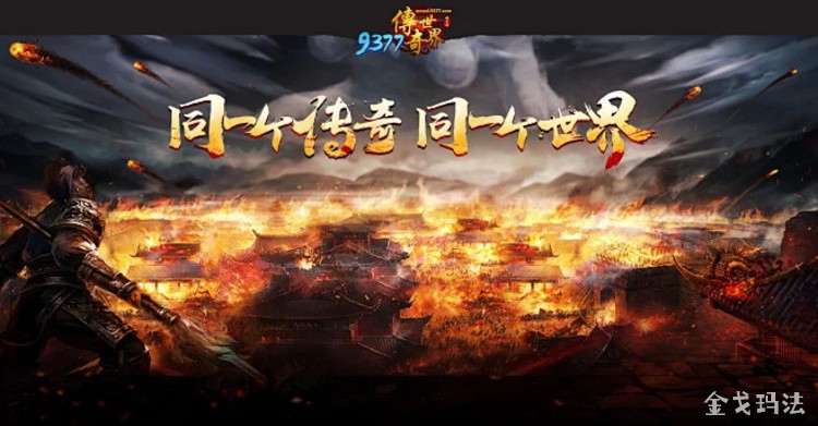 比奇与盟重：传奇私服中的核心地理版图