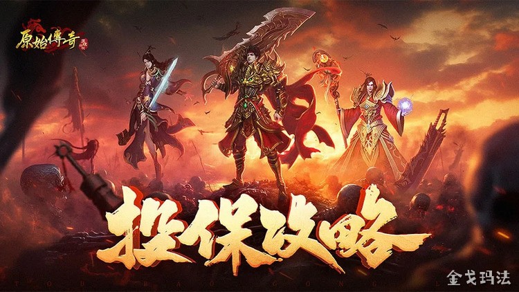 传奇战士职业评测：攻沙中的钢铁壁垒