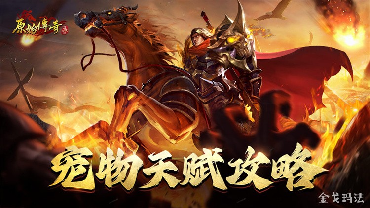 沙巴克攻城战：玛法大陆权力更迭的永恒史诗