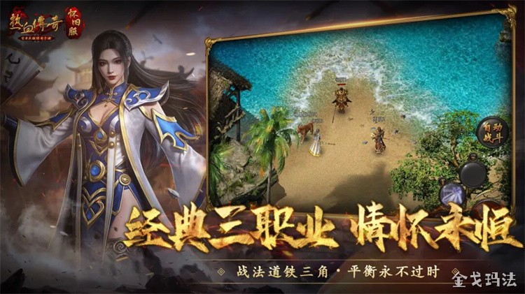 传奇术语百科：沙巴克、祖玛与赤月，老玩家的共同记忆