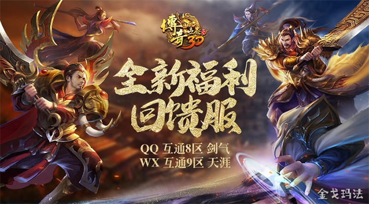 传奇术语“攻沙”全解析