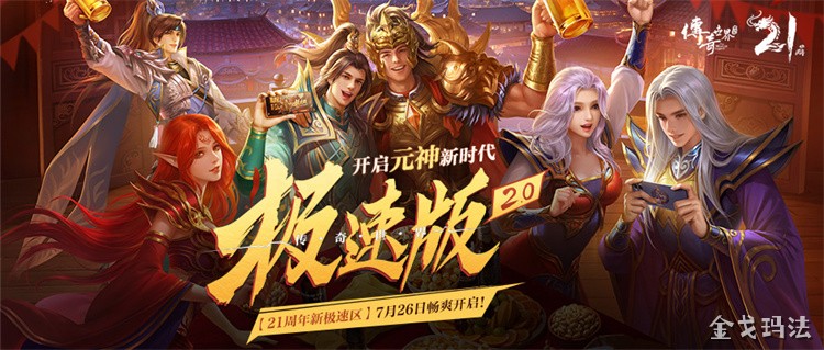 传奇私服开荒指南：战法道三职业的黄金搭配与打宝路线
