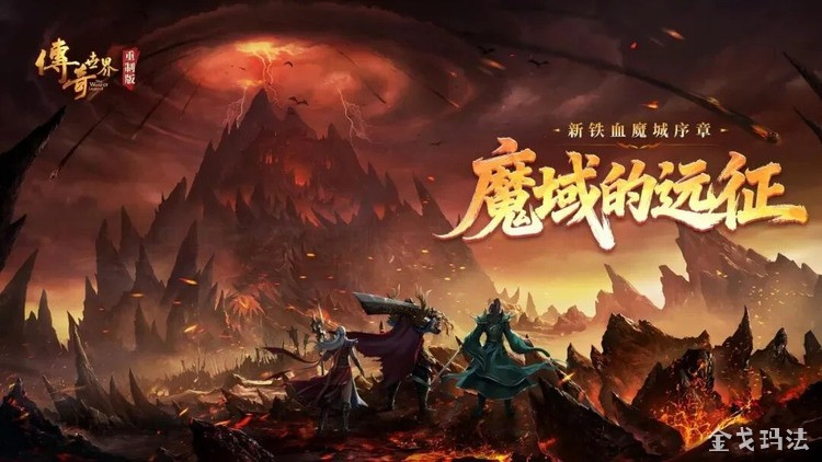 传奇私服战法道三职业怎么选?老玩家分享升级与打宝路线