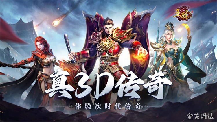 魂十五：传奇私服沙巴克攻防战中的战术先驱