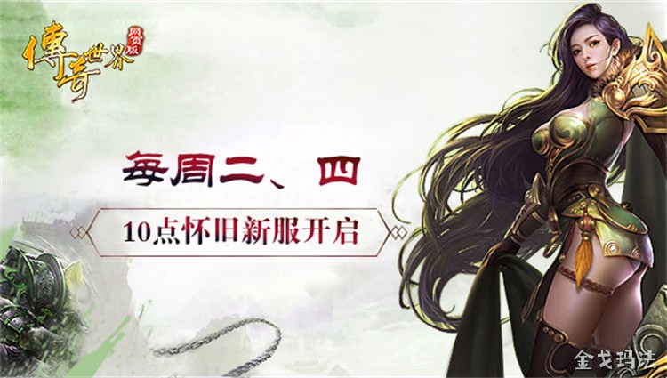 传奇私服战法道入门避坑指南:从选职业到攻沙的实用清单